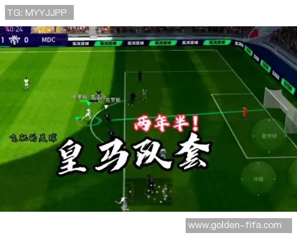 实况足球2015中皇马的战术解析与球员表现全面评测